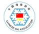 Member of Chinese Ski Association