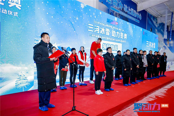 9月22日,2020河北省三河市“冰雪进校园”活动正式启动3