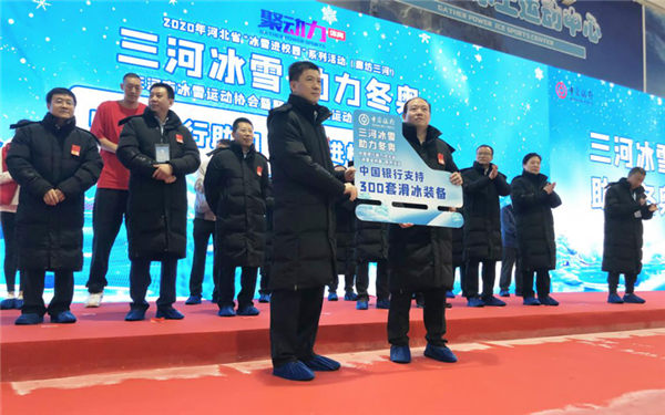 9月22日,2020河北省三河市“冰雪进校园”活动正式启动5