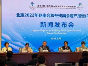 《北京2022年冬奥会和冬残奥会遗产报告（2020）》发布及文件下载