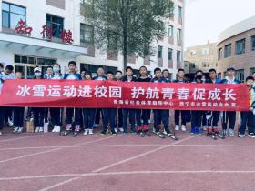 冰雪进校园活动在青海省各大、中、小学开展