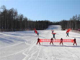 漠河北极滑雪场正式开滑 拉开黑龙江省今冬冰雪旅游的大幕