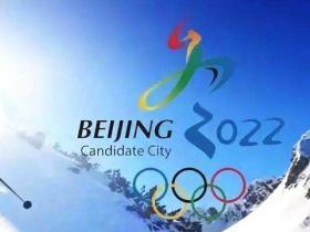 《关于以2022年北京冬奥会为契机大力发展冰雪运动的意见》全文