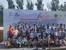 庆祝北京申冬奥成功四周年 全国青少年夏季滑雪挑战赛举办
