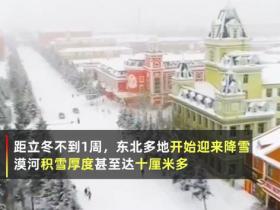 东北雪场首次迎来大批三亚游客，冰雪旅游热度暴涨