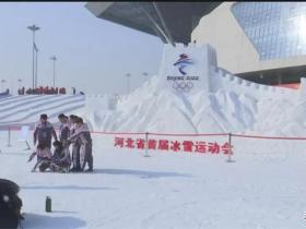河北省邢台市冰雪运动协会成立
