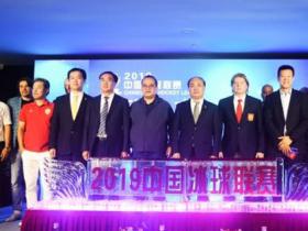 首届中国冰球联赛正式启动