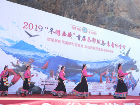2019“冬游西藏”首届昌都然乌·来古冰雪节盛大开幕