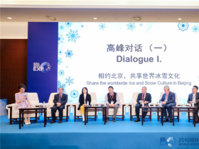 冰雪文化发展论坛成功举办探索中国冰雪文化发展之路