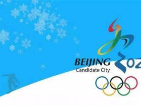 新疆推动冰雪场地建设 助力北京冬奥会