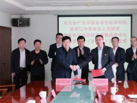 河北省将建国家体育用品质量监督检验中心冰雪实验室