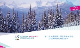 大冬会见证中国高校冰雪运动发展历程