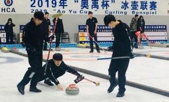 2019年“奥禹杯”冰壶联赛开赛近百名运动员展开激烈角逐