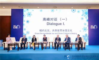 冰雪文化发展论坛成功举办探索中国冰雪文化发展之路