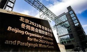 《北京冬奥会和冬残奥会遗产战略计划》正式发布