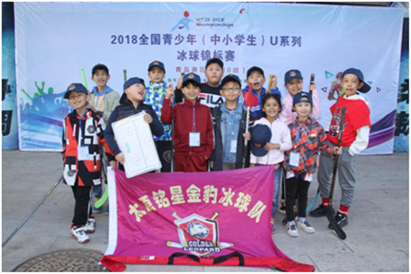 太原铭星金豹冰球队出战国内首个青少年全国性冰球赛事