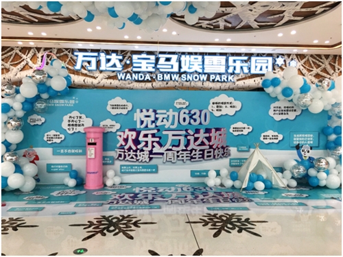 中国自主知识产权研发及建设的全球最大的室内雪场-哈尔滨万达娱雪乐园迎来了一周岁生日