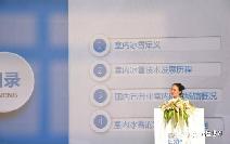 铭星冰雪体育运动（北京）有限公司总经理龙晓彤女士发表主题演讲
