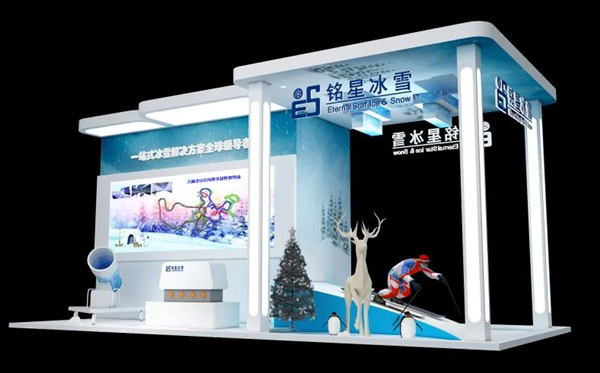 铭星冰雪延庆展区