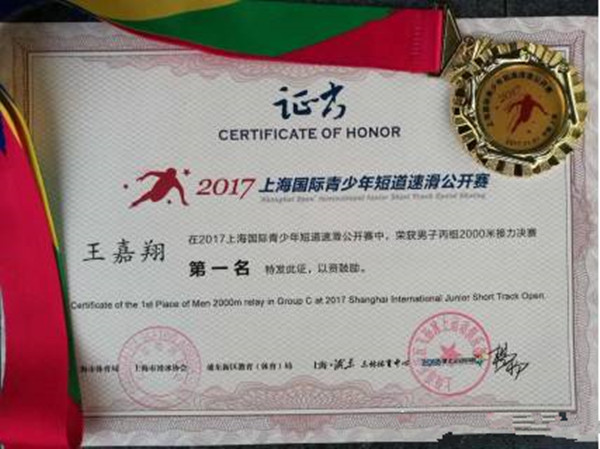 王嘉翔小朋友在丙组2000米接力上获得了金牌