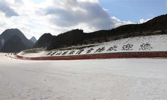 贵州六盘水梅花山国际滑雪场