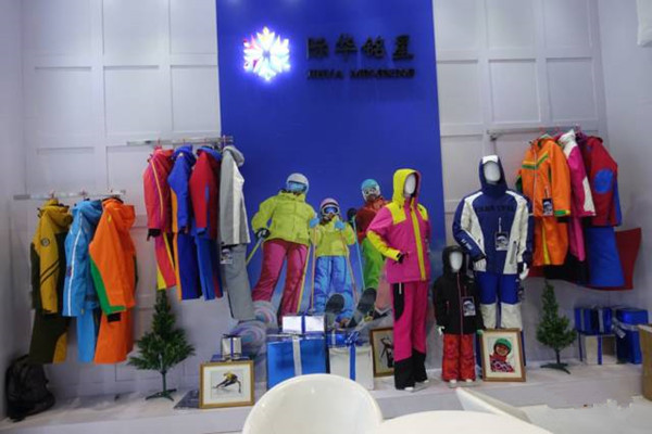 际华铭星滑雪服展示区