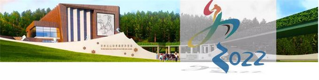 吉林北山室内四季越野滑雪场 为备战2022年冬奥会而建的越野滑雪训练基地