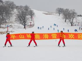 黑龙江平山神鹿滑雪场