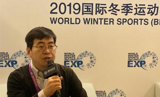 铭星冰雪姜金根：让中国成为全球冰雪产业的领导力量