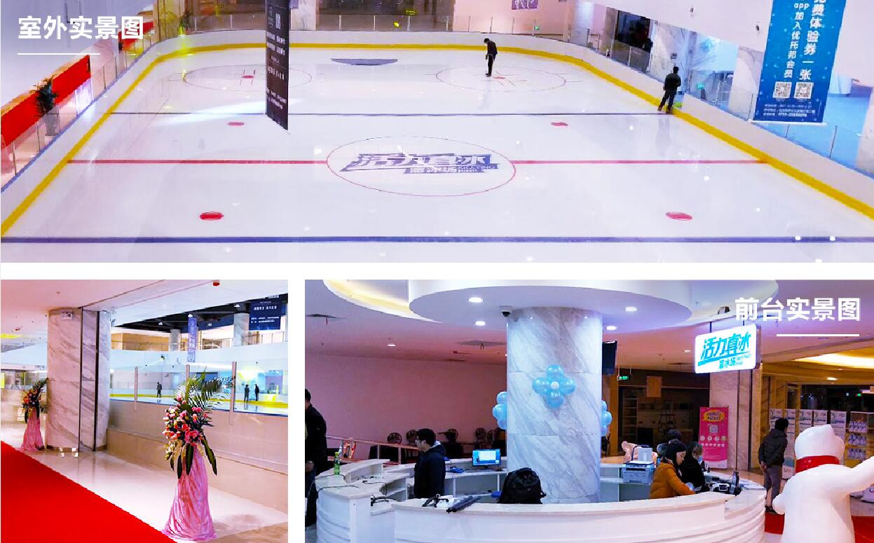 Zhuzhou Shennong Plaza Real Ice Rink