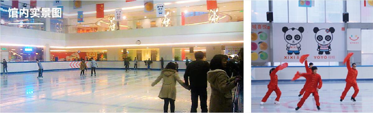 Changsha ID MALL Real Ice Rink