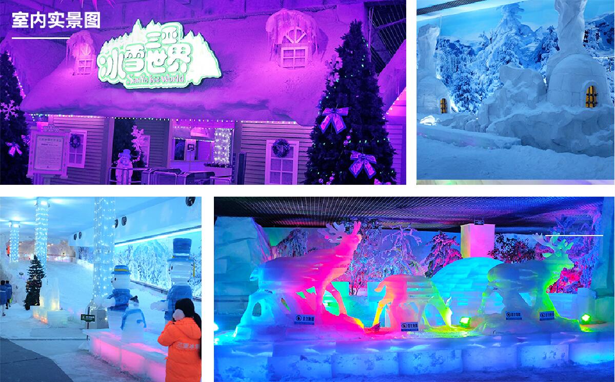 Songcheng Ice & Snow World