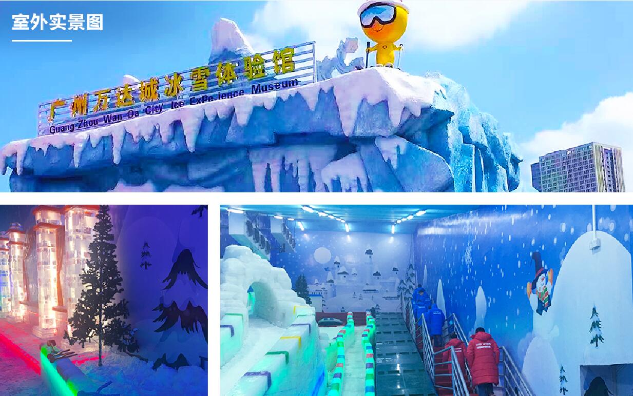 Guangzhou Wanda Cultural Tourism City Ice & Snow World