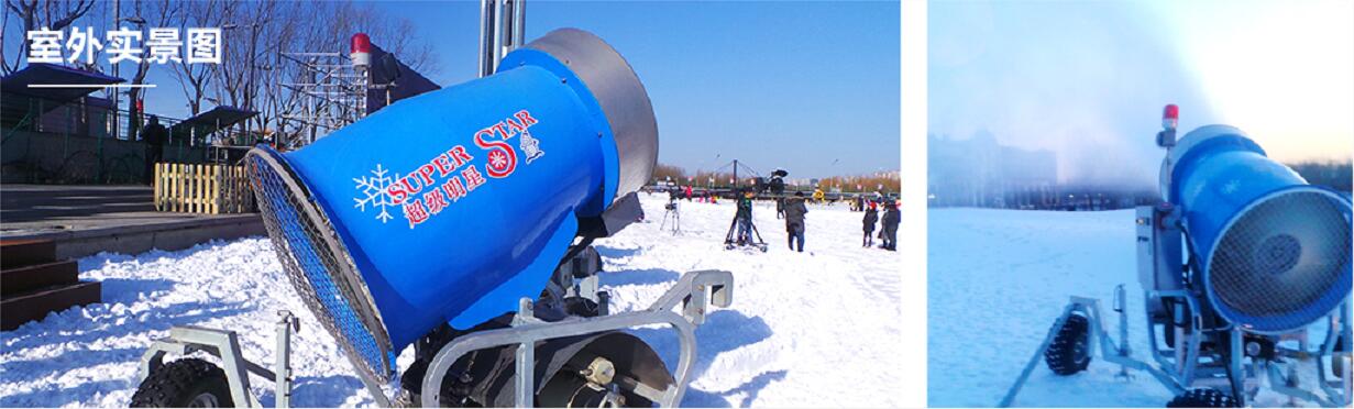 ES SSC100 Outdoor Snowmaking Machine