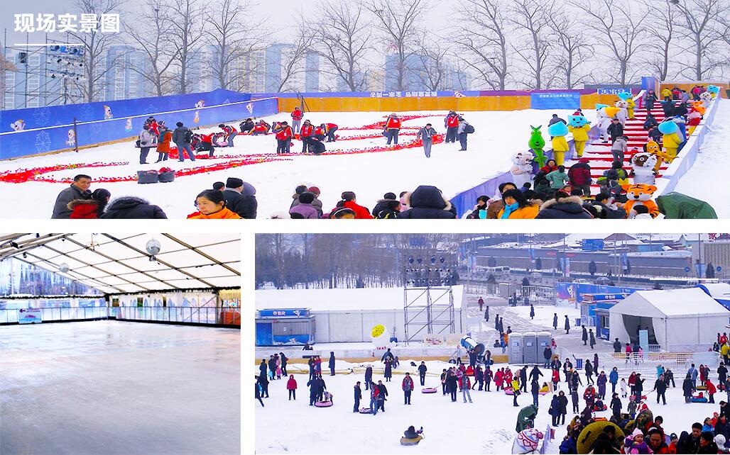 Shijingshan Ice & Snow Festival