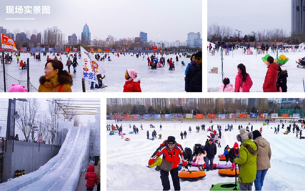 北京国家奥林匹克公园冰雪节
