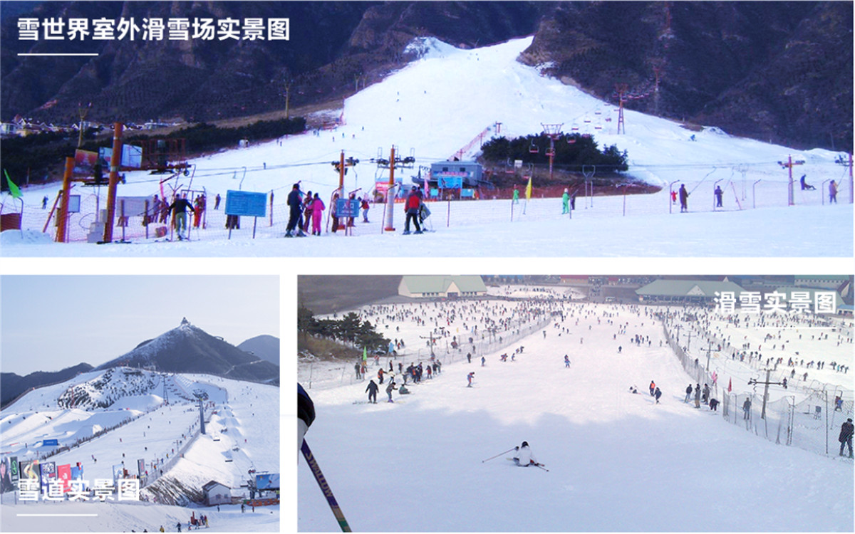 Beijing Snow World Outdoor Ski House