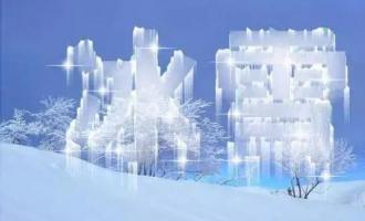 铭星冰雪受邀“中国品牌文旅装备直播采购节”，诠释室内滑雪场规划设计建造一体化