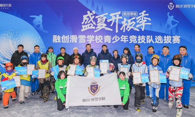 融创滑雪学校青少年竞技队选拔赛