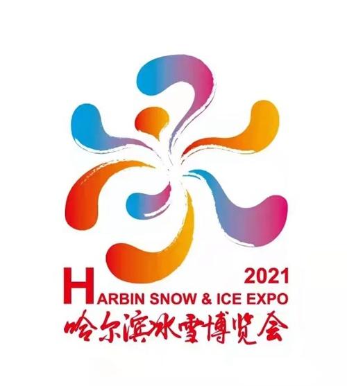 哈尔滨冰雪博览会