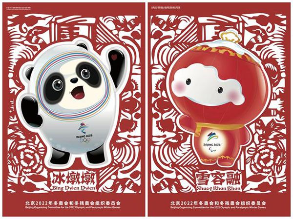 北京冬奥会海报3