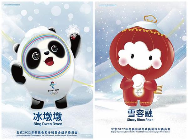 北京冬奥会海报2