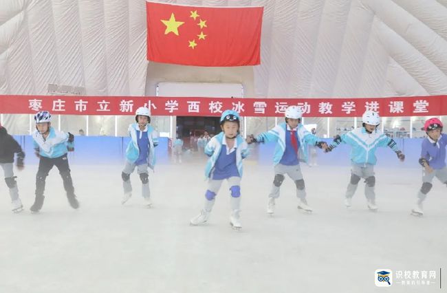枣庄市立新小学西校开展冰雪运动教学进课堂活动3
