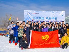 “全城热练、欢乐冰雪”活动在石家庄市元氏县无极山滑雪场落下帷幕