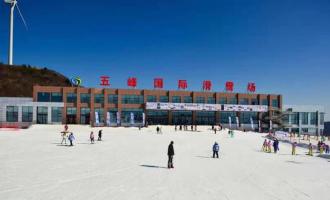 2019-2020五峰国际滑雪场12月7日开启