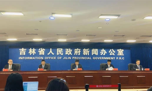 吉林省委、省政府印发了《吉林省冰雪产业高质量发展规划（2021-2035年）》