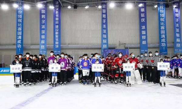 2021全国冰球锦标赛激战北京延庆2