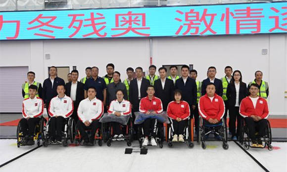 北京市残疾人冰壶冰球运动馆