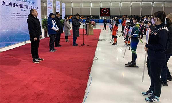 吉林省启动“百万青少年上冰雪”冰上项目推广系列活动