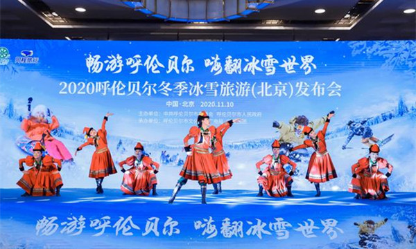 内蒙古呼伦贝尔在京召开的冬季冰雪旅游发布会